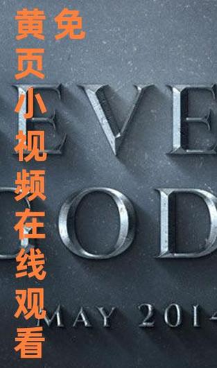 黄页视频在线观看播放