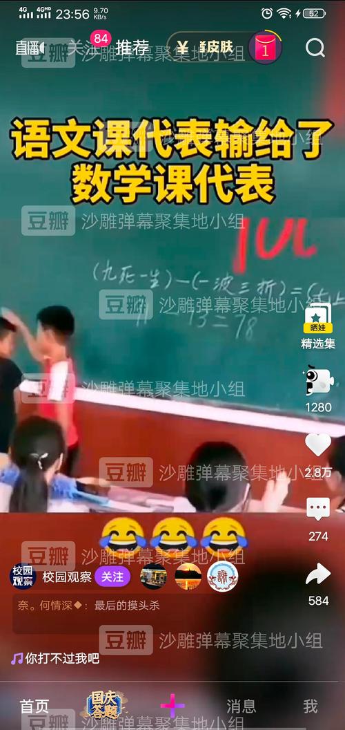 数学课代表趴5下来让我3桶网站