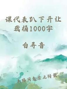 数学课代表趴5下来让我3桶网站