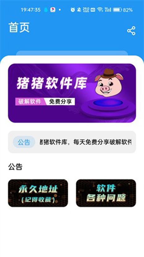 小猪视频app下载网址进入解锁版