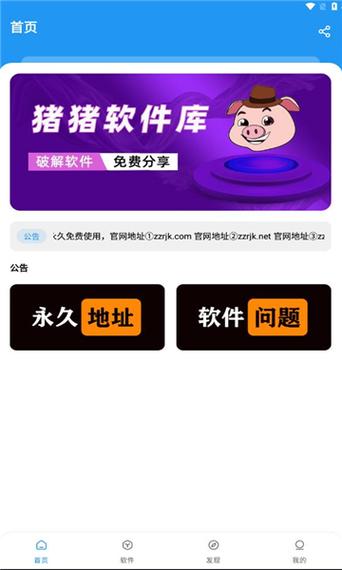 小猪视频app下载网址进入解锁版