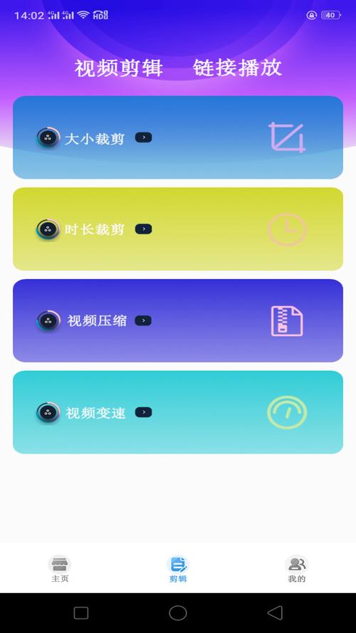 茄子app破解无限安卓
