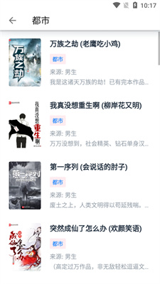 皮皮阅读app最新版本