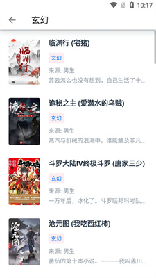 皮皮阅读app最新版本