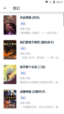 皮皮阅读app最新版本