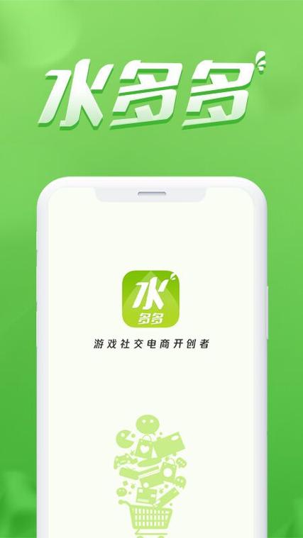 水多多禁用app
