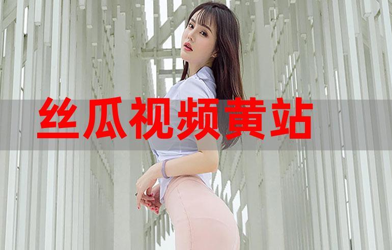 芭乐app最新版下载ios