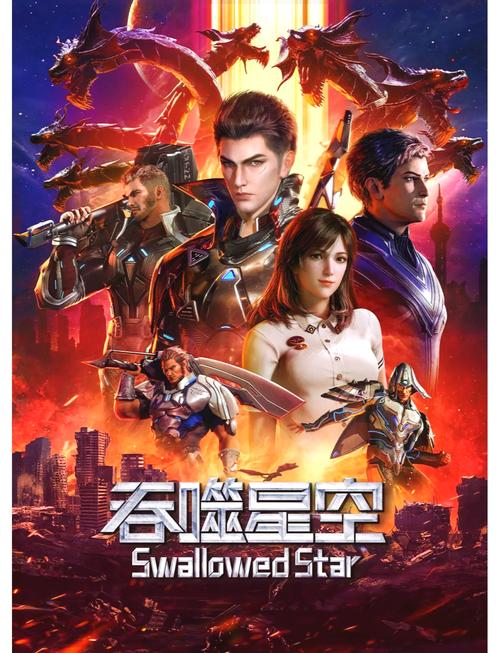 吞噬星空下载txt