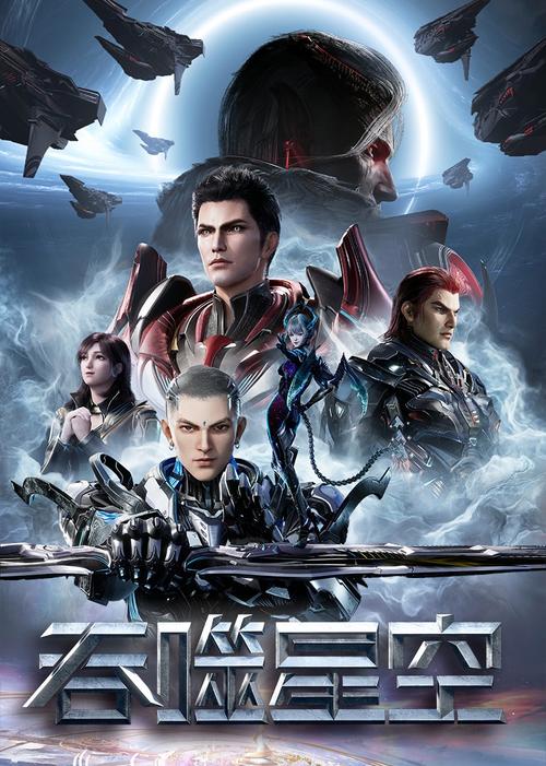 吞噬星空下载txt