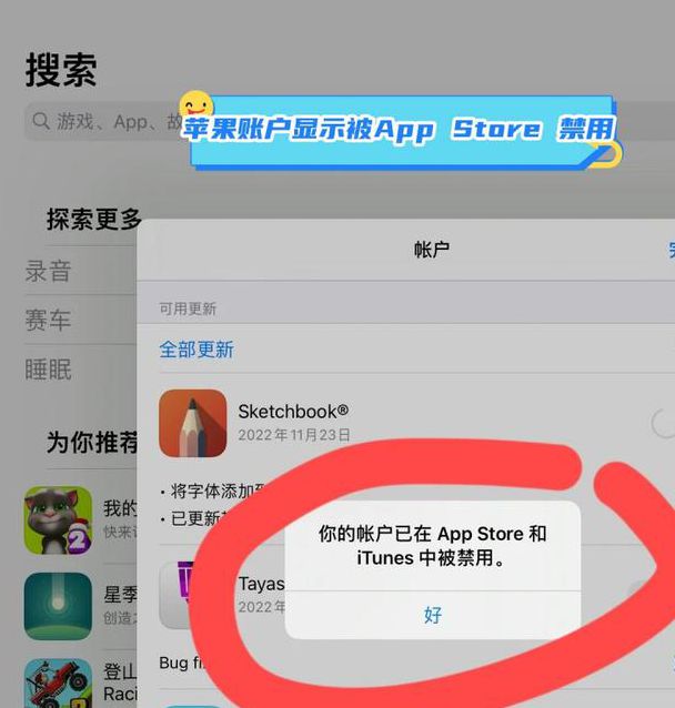 18款禁用软件app天美ios版