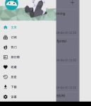 ehviewer无限配额app