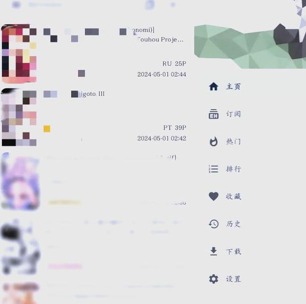 ehviewer无限配额app