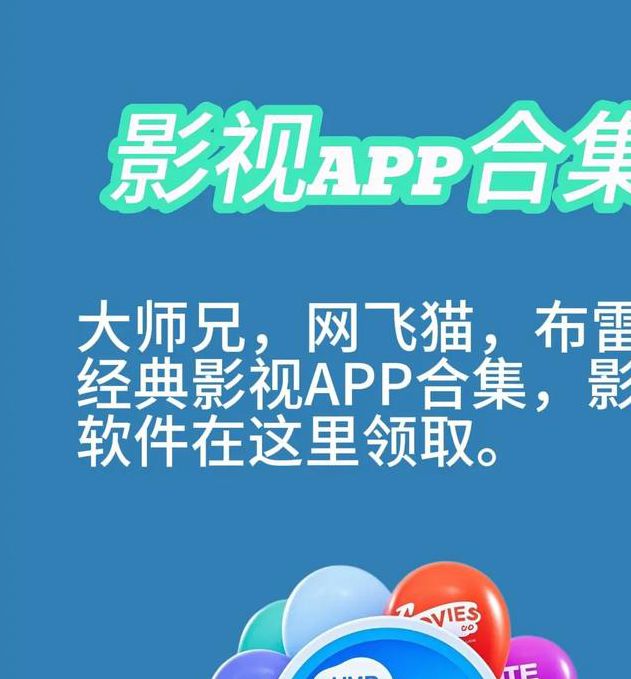 八哥影视免费版