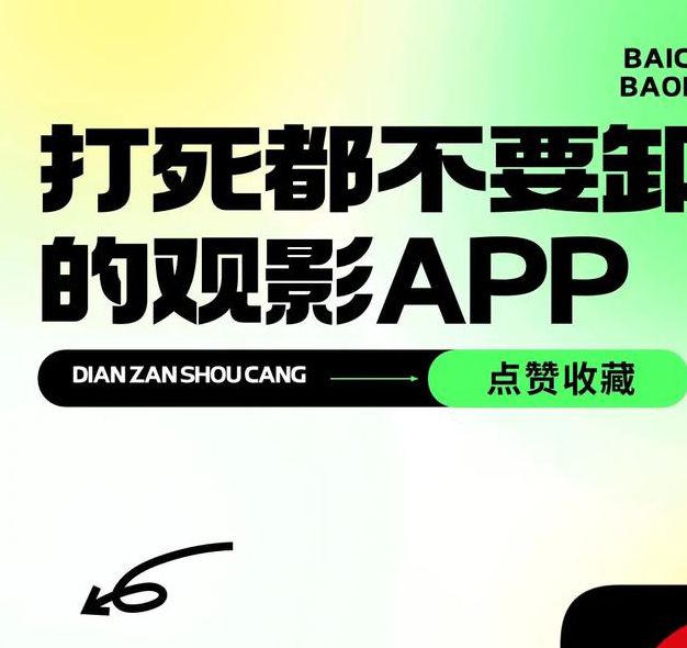 白菜追剧3.8.2版