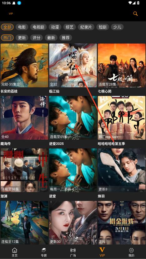 白菜追剧3.8.2版