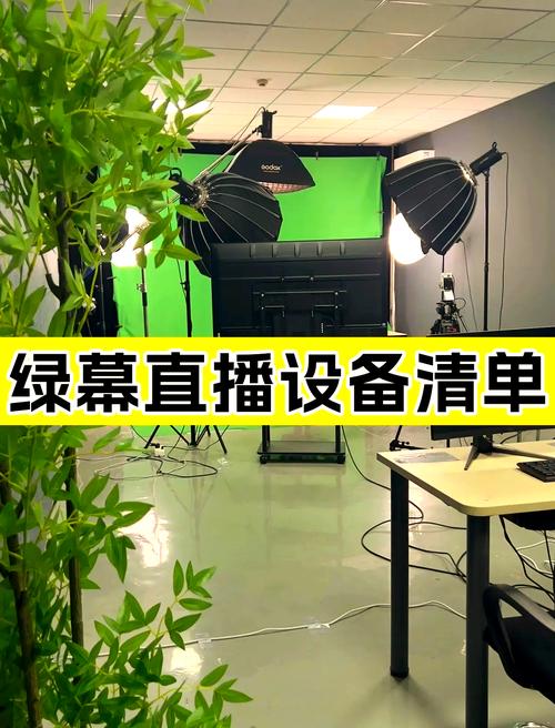 直播绿幕