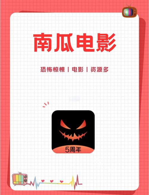 南瓜电影无会员版本