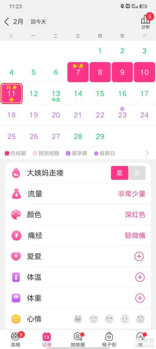 美柚视频在线观看免费下载