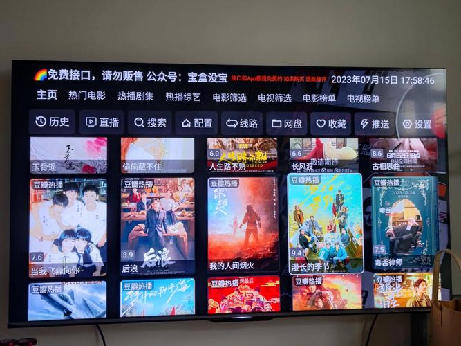 wtv影视大全投屏版