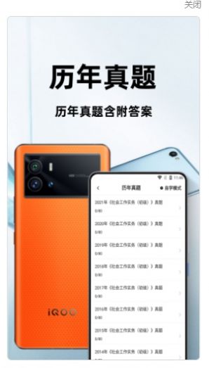 社会工作者百分题库官方版