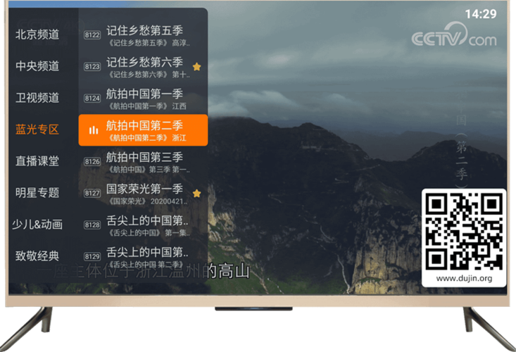 火星直播高清版