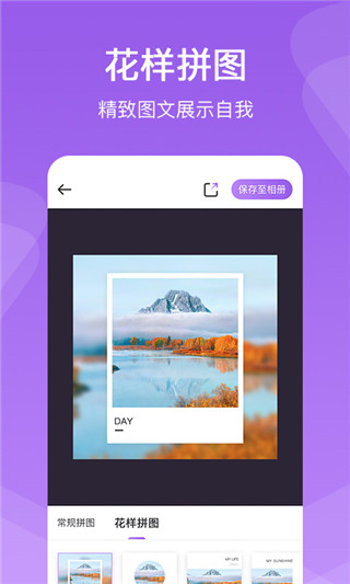 懒人拼图VIP会员版