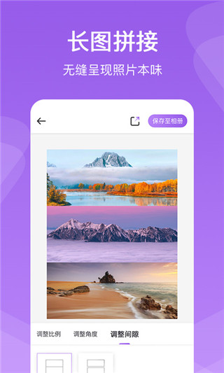懒人拼图VIP会员版