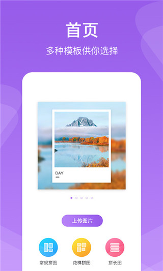 懒人拼图VIP会员版