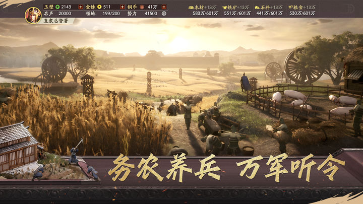 三国志战略版 天师举义版本