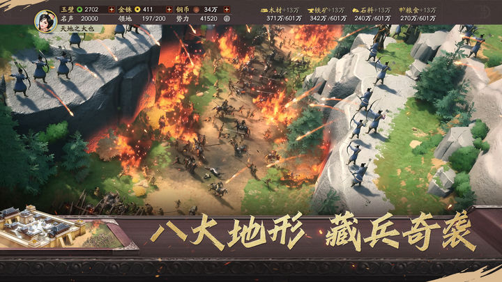 三国志战略版 天师举义版本