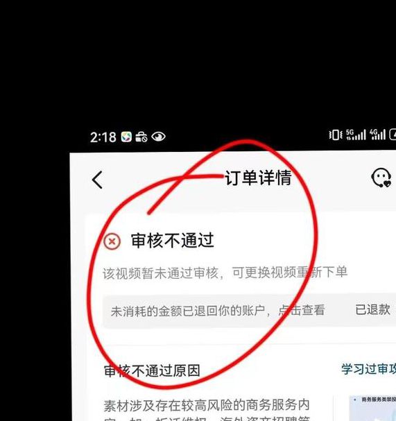 抖音审核未通过的视频在线