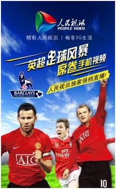 英超直播吧手机版