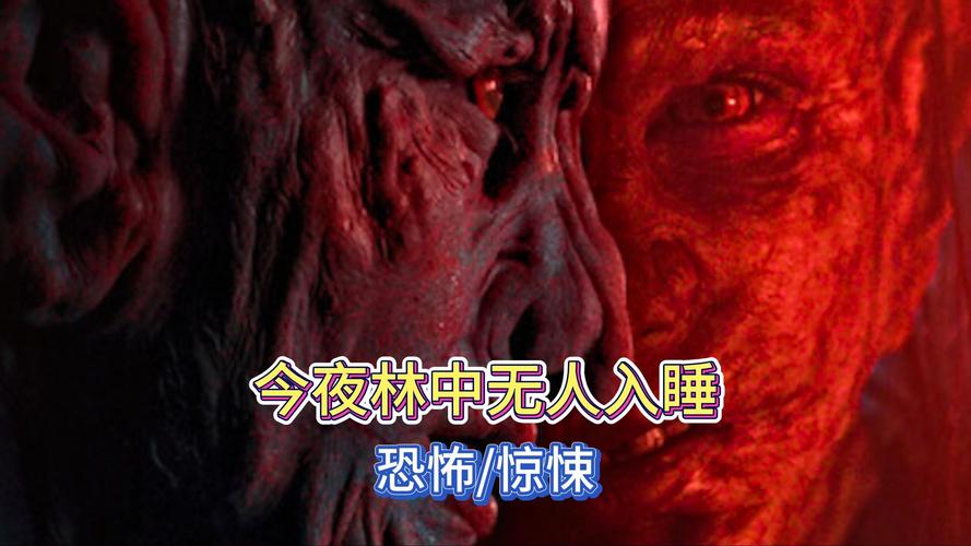 晚上睡不着想看点片2021仙林踪