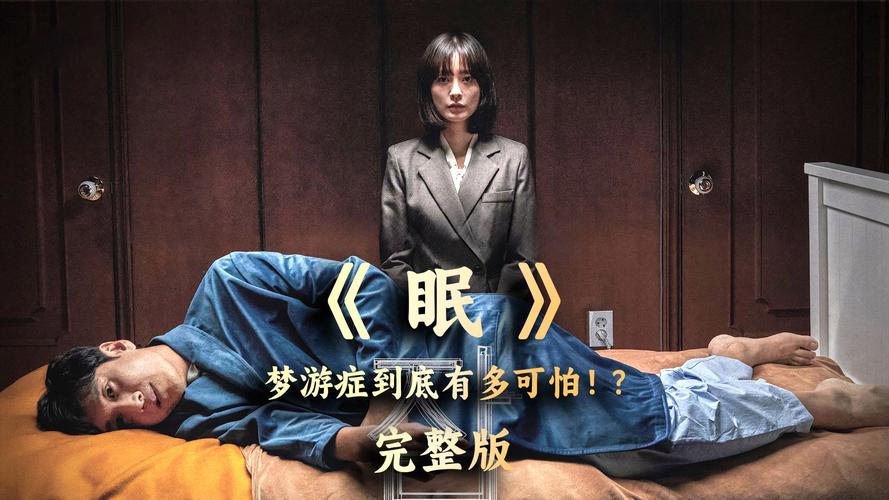 晚上睡不着想看点片2021仙林踪