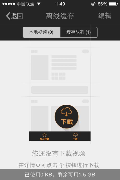 菠萝视频app下载ios版