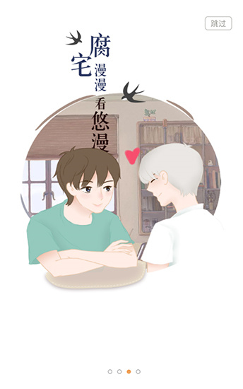 樱花动漫2021安卓最新版