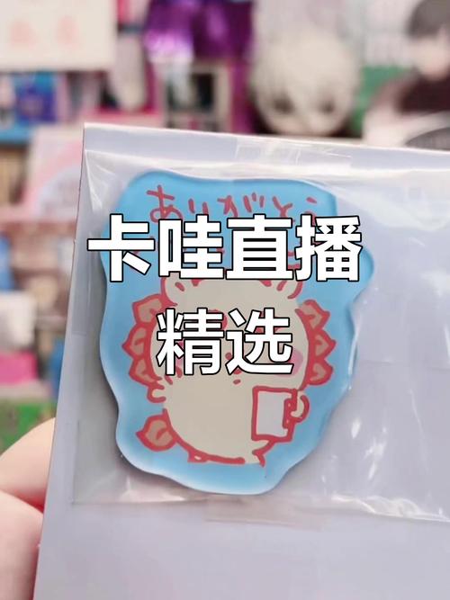 卡哇伊在线直播免费