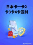 日本卡一卡二新区最新版