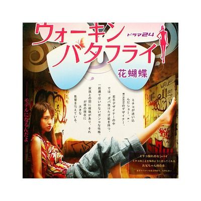 花蝴蝶免费看片日本免费版