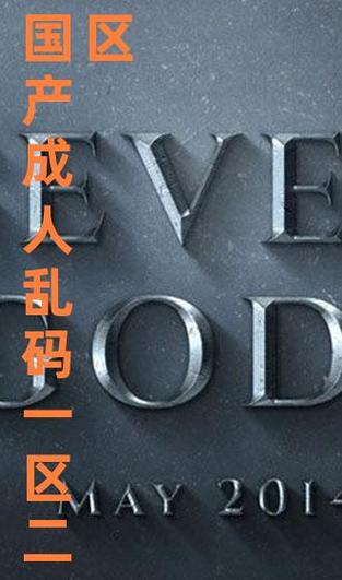 99精品无人区乱码1区2区3区