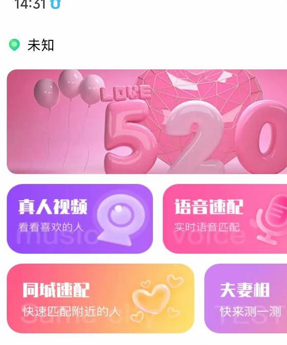 英葩微聊语音聊天app