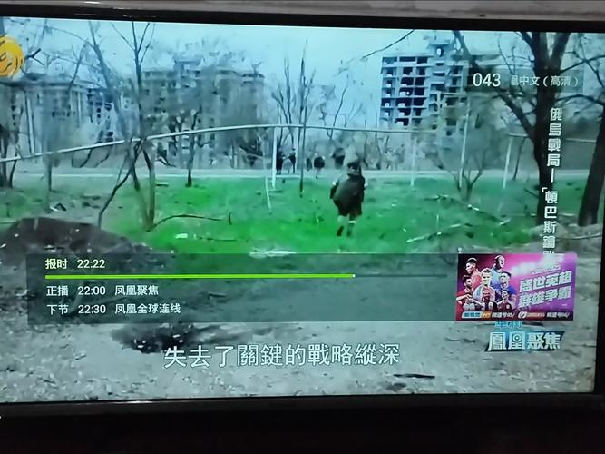 凤凰卫视手机在线直播观看