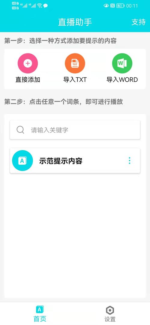 手机twitch直播入口
