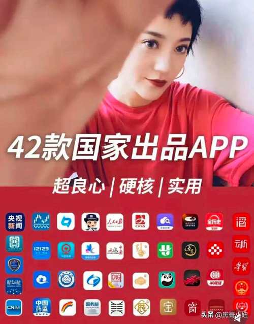 精品国富产二代app最新下载