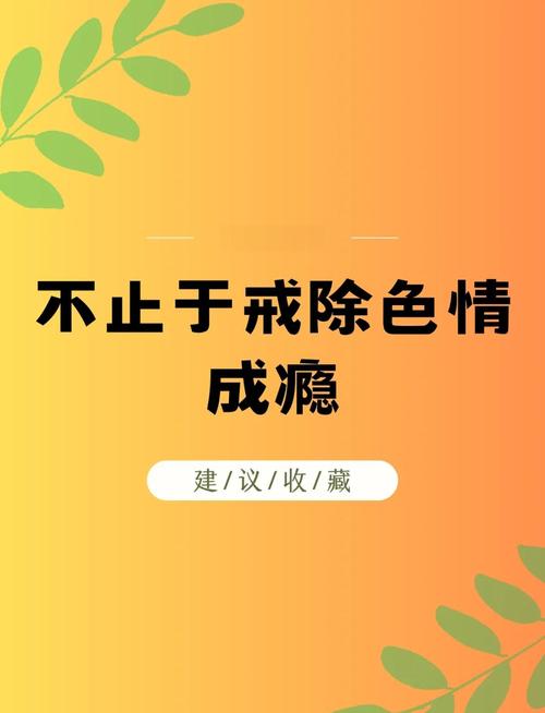 色影无忌文字论坛