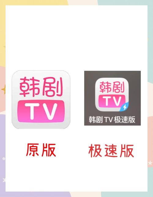 韩剧tv极速版2.5