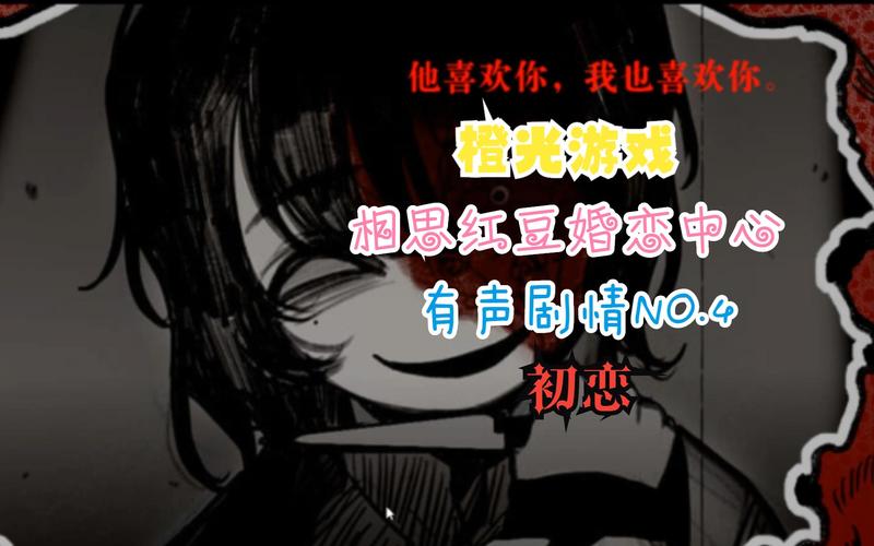 初恋直播最新版