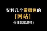 网站你懂我意思吧免费网页