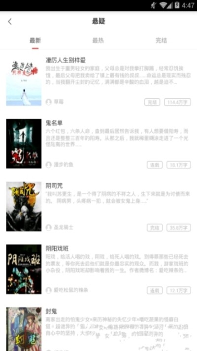 粉笔免费小说iOS版