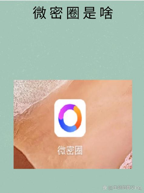 微密图app